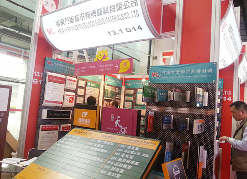 回顧 2019年萬里標(biāo)識(shí)標(biāo)牌在國家會(huì)展中心展覽